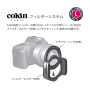 Cokin Filter Z850 Diffuser 3