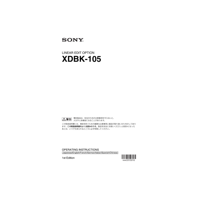 Sony Option edition lineaire pour station XDCAM Logiciel