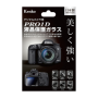 KENKO Protection Ecran LCD Rigide Premium (0,40mm) Canon EOS7D MarkII